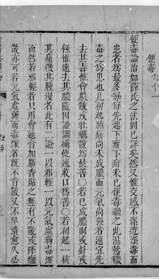 景岳全书  77 封面