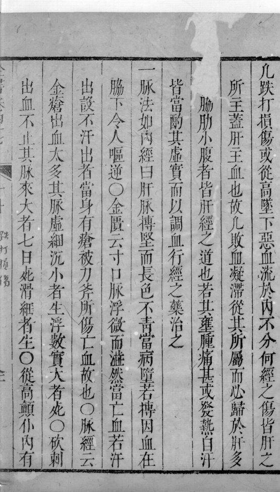 景岳全书  78 封面