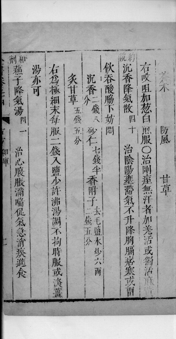景岳全书  96 封面