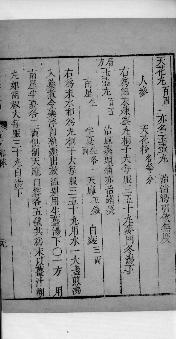 景岳全书  97 封面