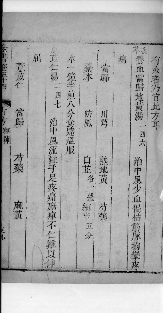 景岳全书  99 封面