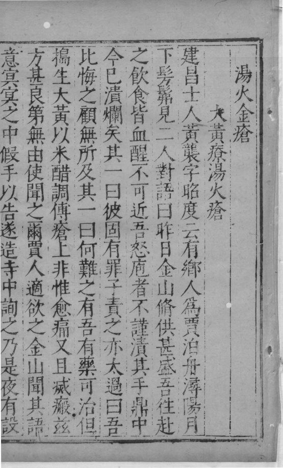 医说  13 封面