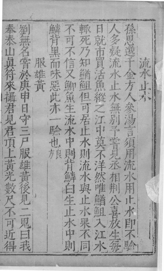 医说  15 封面