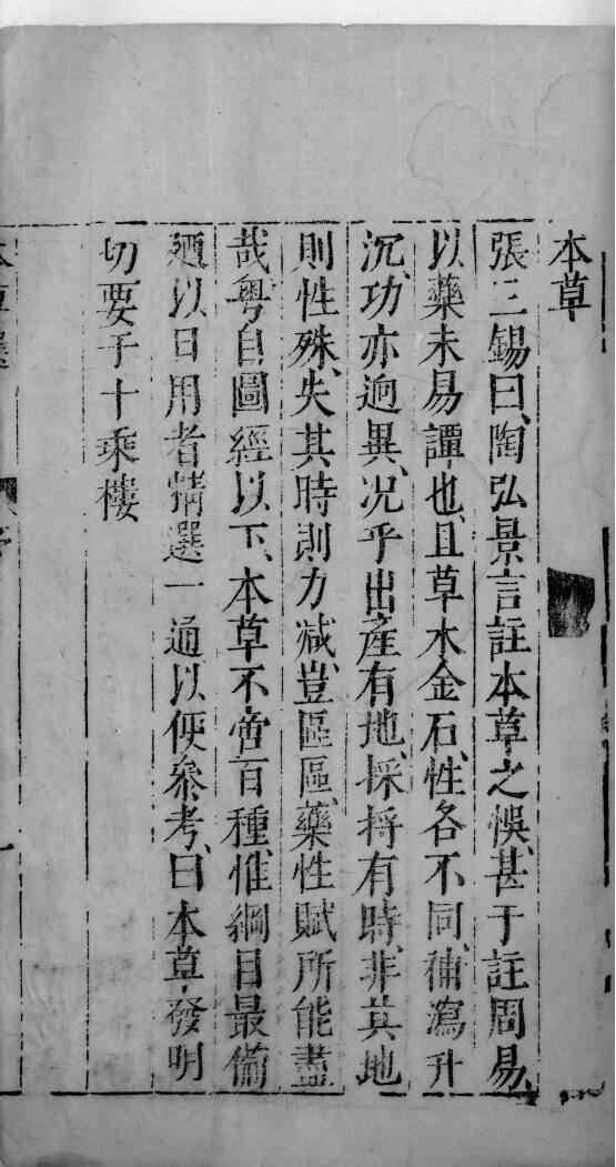 医学准绳六要  1 封面