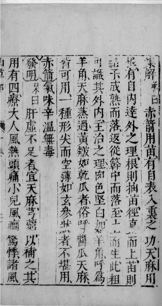 医学准绳六要  2 封面