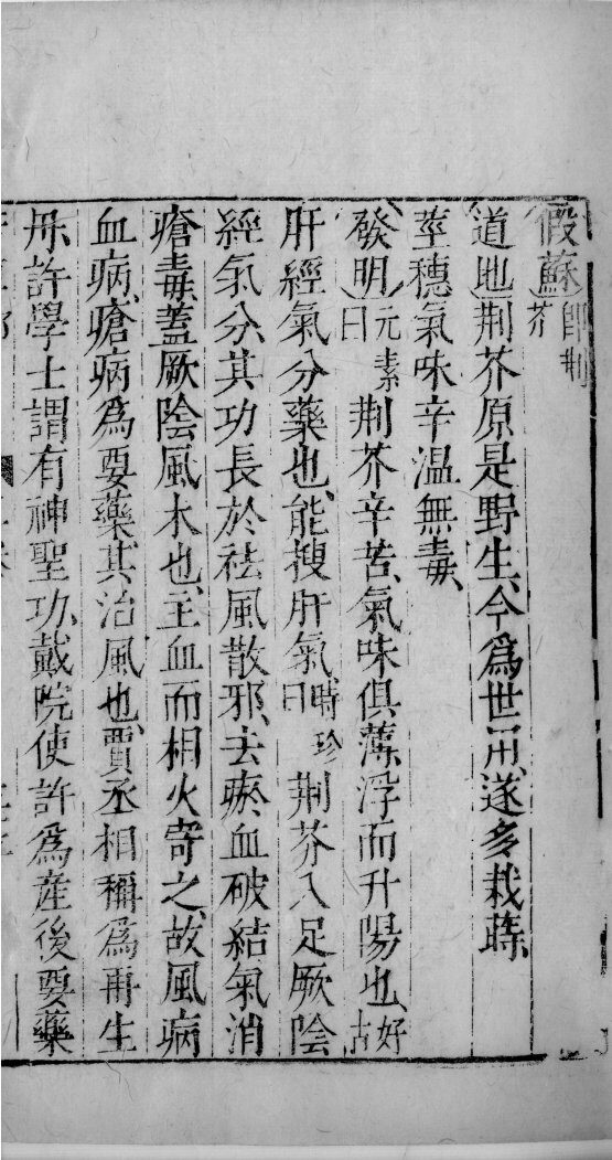 医学准绳六要  7 封面