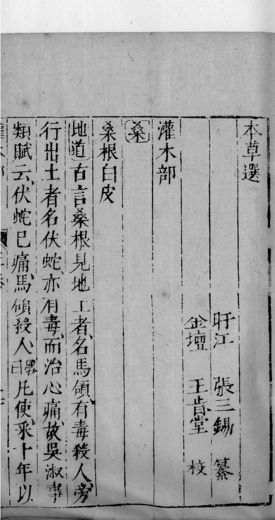 医学准绳六要  10 封面