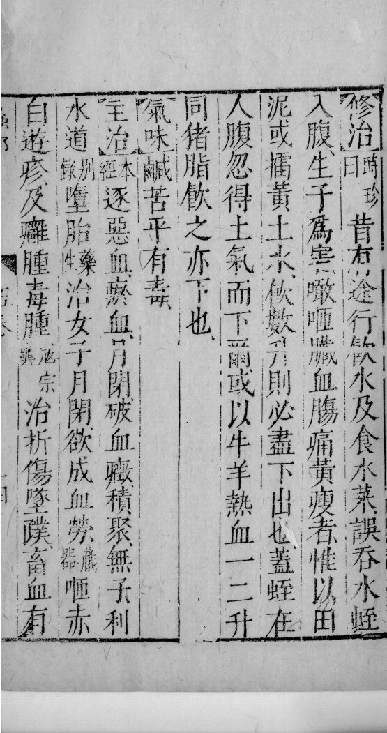 医学准绳六要  14 封面