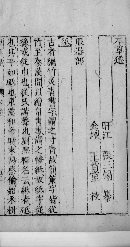 医学准绳六要  21 封面