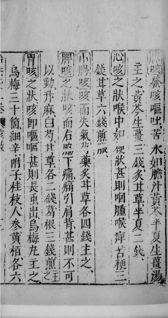医学准绳六要  34 封面