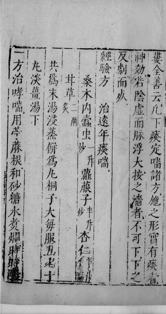 医学准绳六要  35 封面