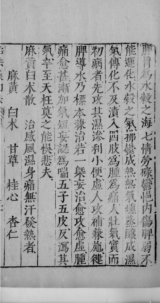 医学准绳六要  42 封面