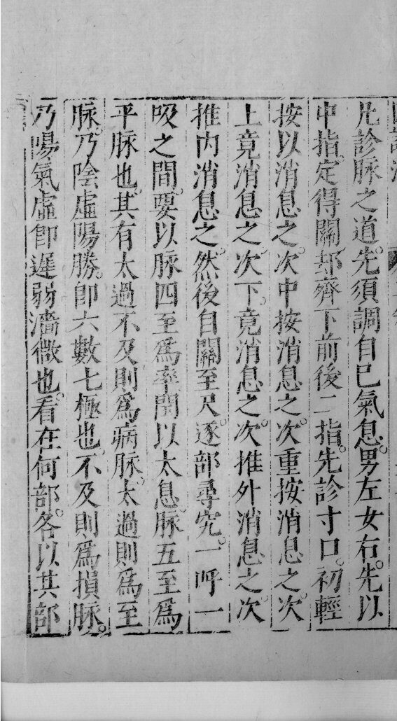 医学准绳六要  57 封面