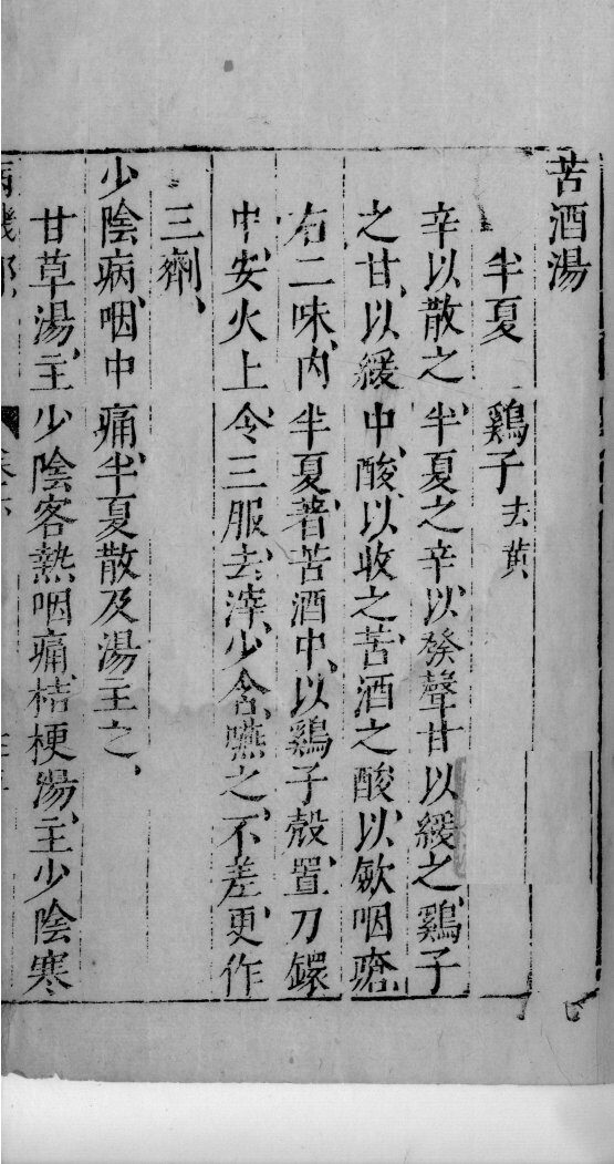 医学准绳六要  69 封面