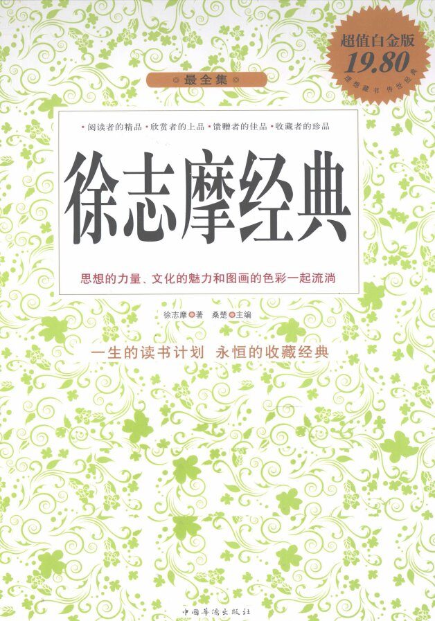 长寿之谜  英文 封面