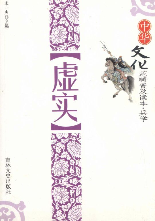 虚实 封面