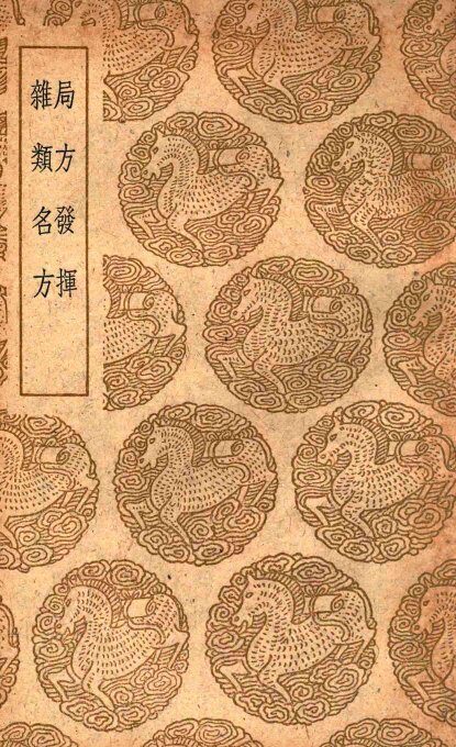 局方发挥及其他一种 封面