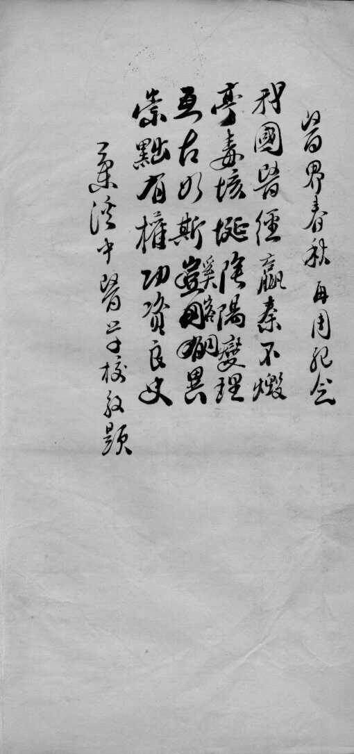 董氏小儿方论疏解 封面