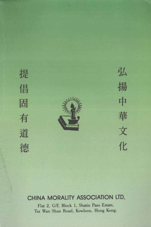 养生保命集 封面
