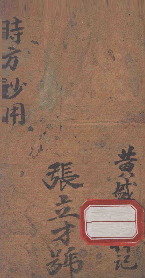 时方妙用  卷3-4 封面