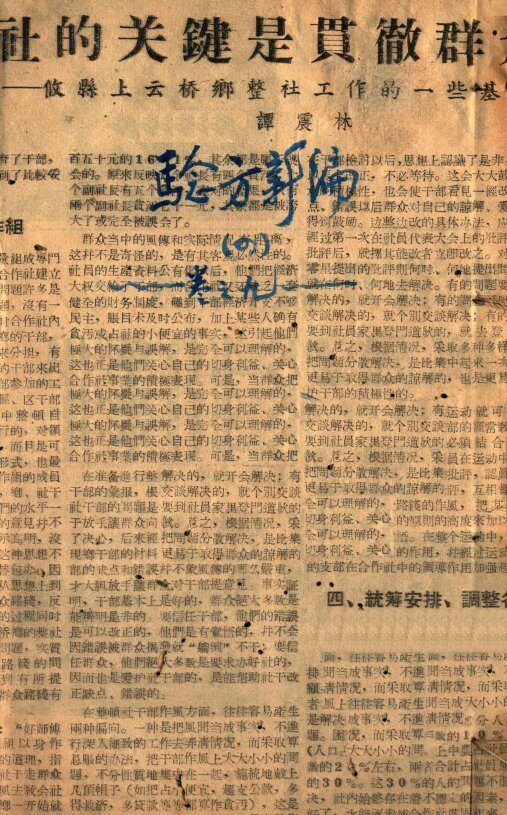 验方新编  卷9 封面