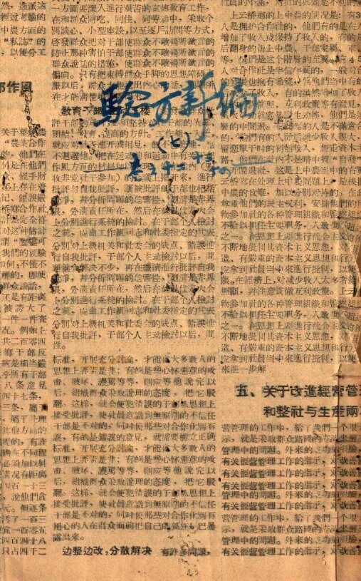 验方新编  卷12-14 封面