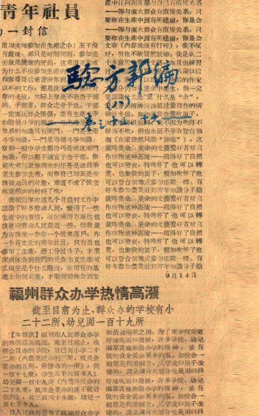 验方新编  卷15-16 封面
