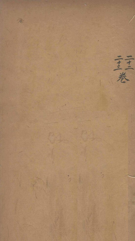御纂医宗金鉴  卷22-23 封面