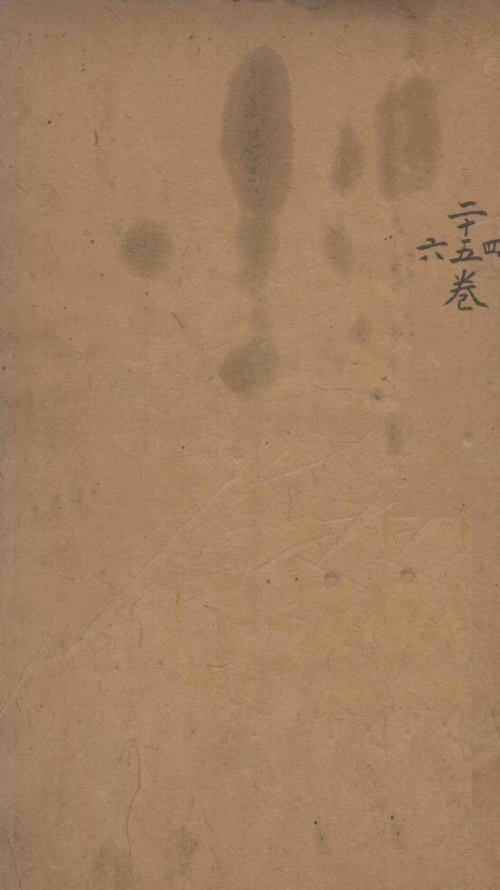 御纂医宗金鉴  卷24-26 封面