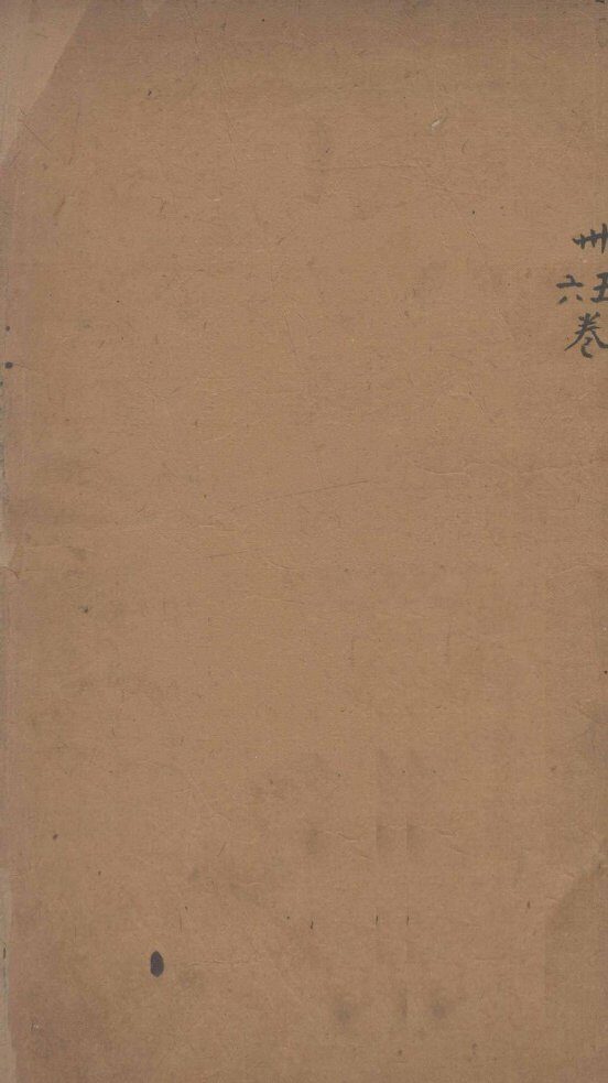 御纂医宗金鉴  卷35-36 封面