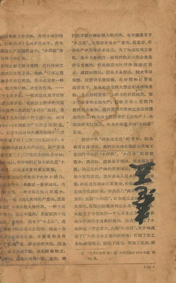 寿世保元  卷5 封面