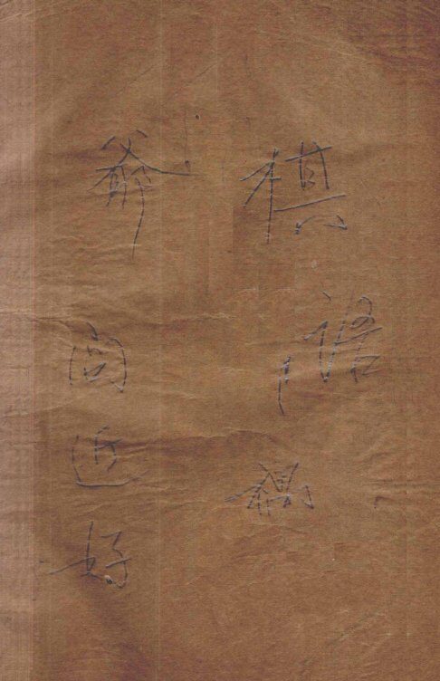 徐氏医学十六种  兰台轨范  卷2-3 封面