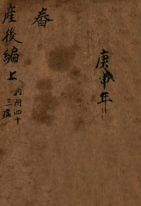 产后编上 封面