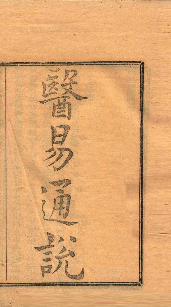 中西汇通医书六种  6 封面