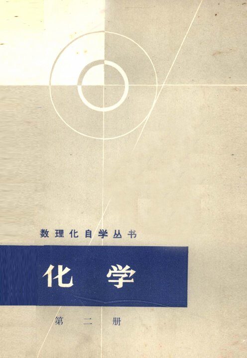 肿瘤临证备要 封面