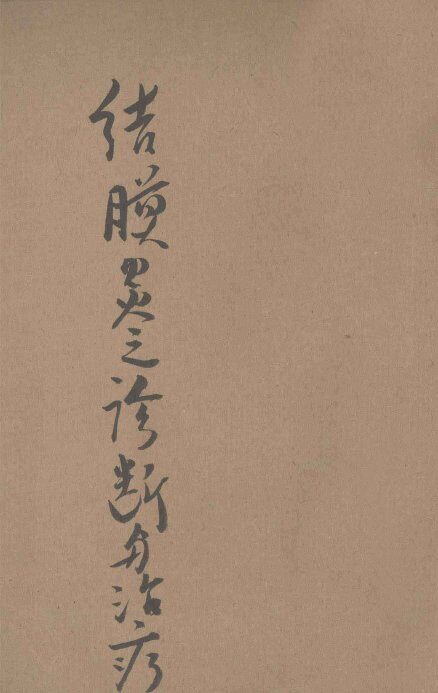 结膜炎之诊断与治疗 封面