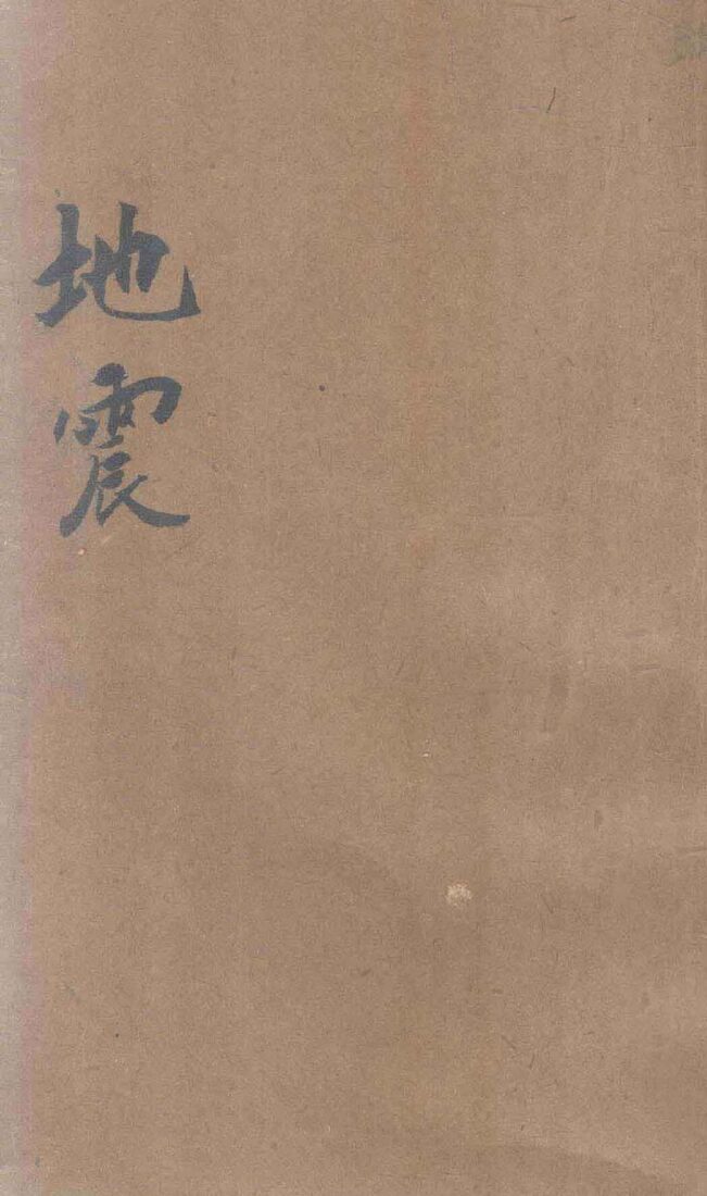 诊脉入门 封面