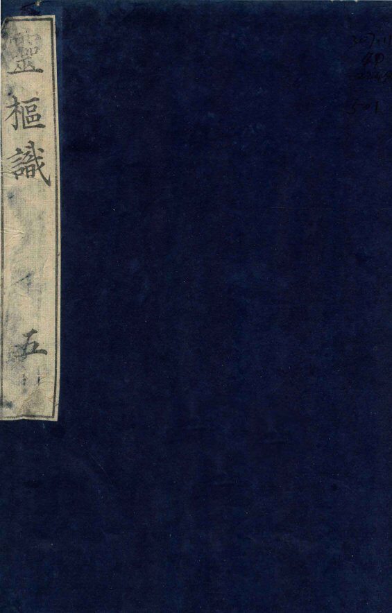 灵柩识  卷3 封面
