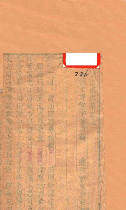 幼科证治准绳集  卷7  上 封面