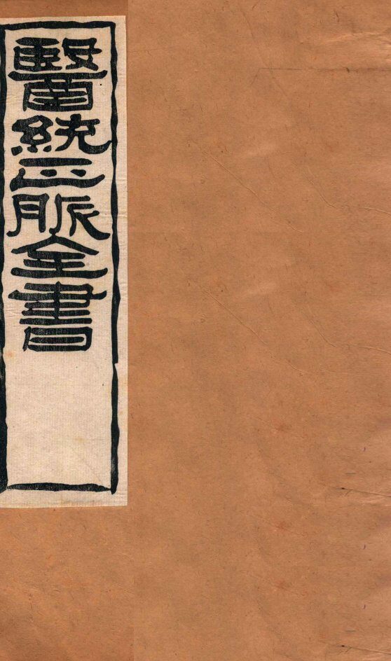 黄帝针灸甲乙经  卷7-9 封面