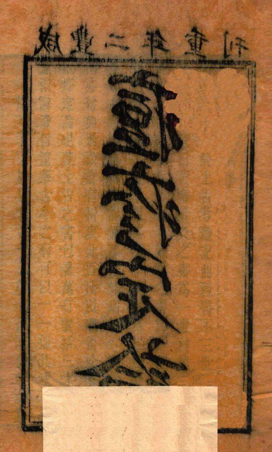 痘疹定论  卷1-2 封面