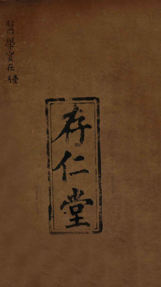 医学实在易  卷1-2 封面