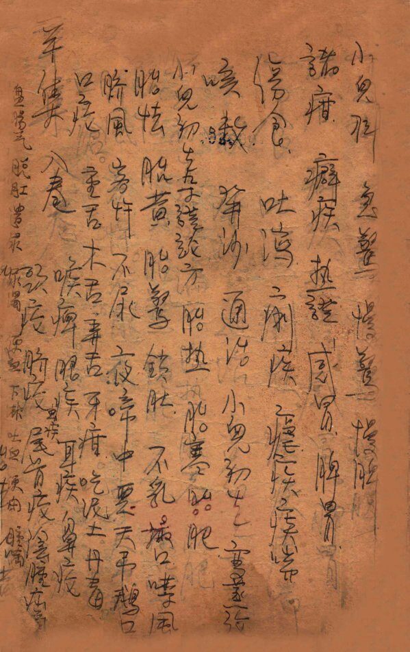 寿世保元  辛集8卷 封面