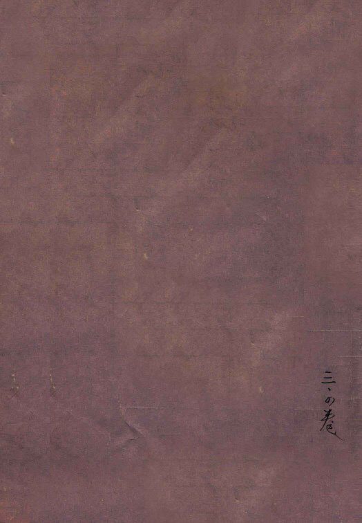 古吴童氏重校医宗必读  卷3-4 封面