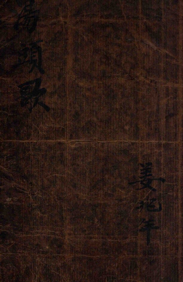 医方汤头歌诀 封面
