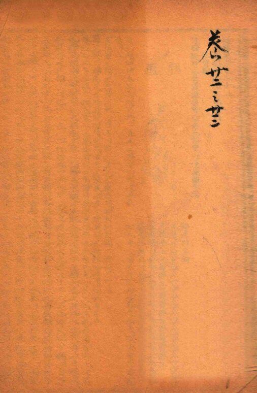 疡医大全  卷22-23 封面