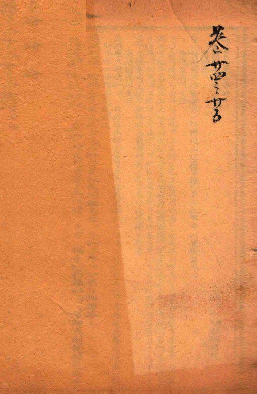 疡医大全  卷24-25 封面