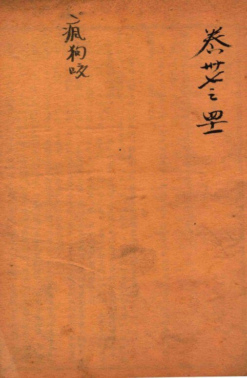 疡医大全  卷37-40 封面