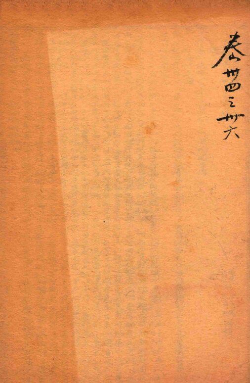 疡医大全  卷34-36 封面