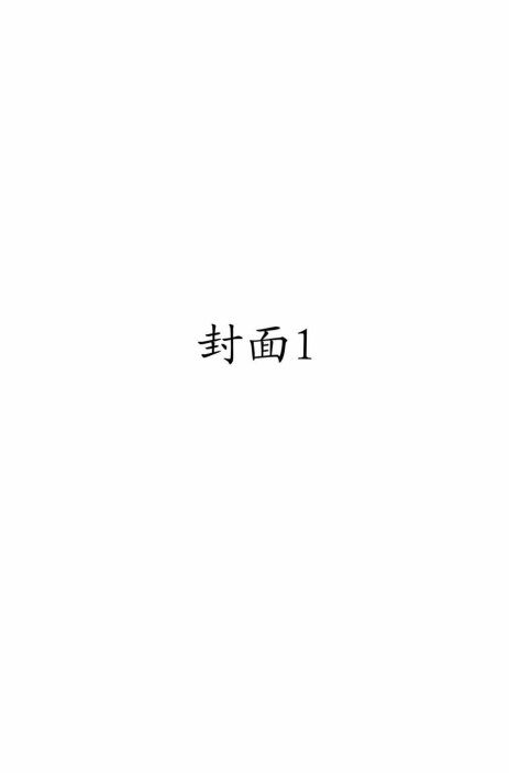 竹林寺女科秘方 封面